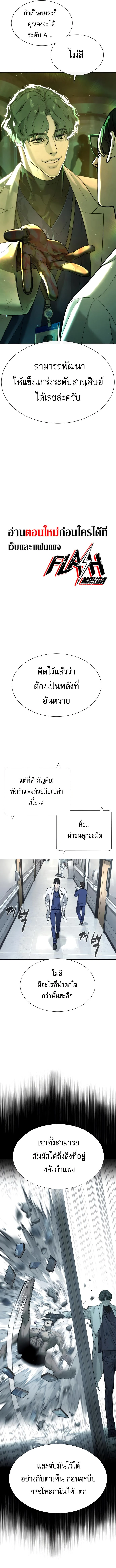 Killer Peter ปีเตอร์โคตรนักฆ่า ตอนที่ 17 page 22