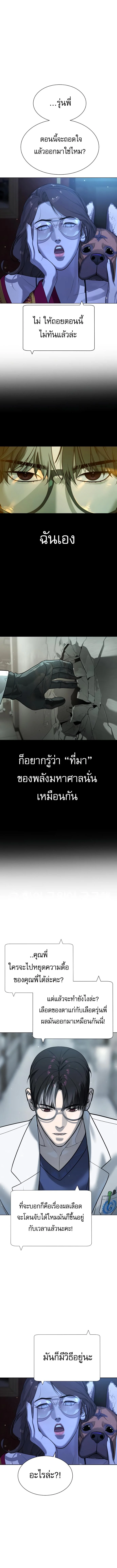 Killer Peter ปีเตอร์โคตรนักฆ่า ตอนที่ 17 page 23
