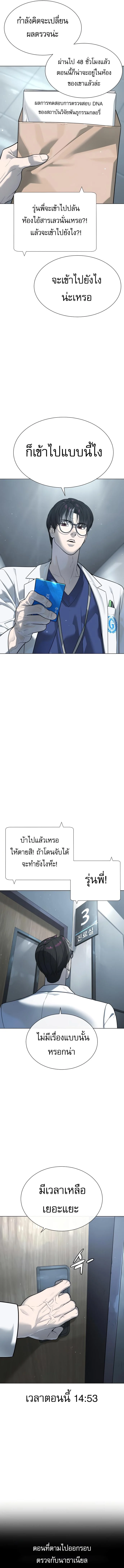 Killer Peter ปีเตอร์โคตรนักฆ่า ตอนที่ 17 page 24