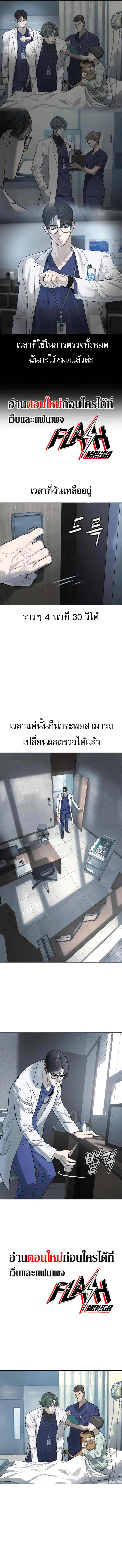 Killer Peter ปีเตอร์โคตรนักฆ่า ตอนที่ 17 page 25