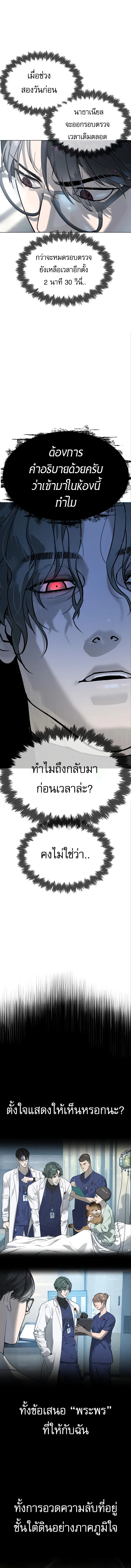 Killer Peter ปีเตอร์โคตรนักฆ่า ตอนที่ 18 page 0