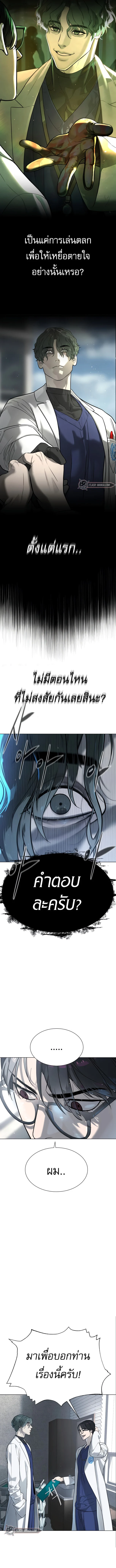 Killer Peter ปีเตอร์โคตรนักฆ่า ตอนที่ 18 page 1