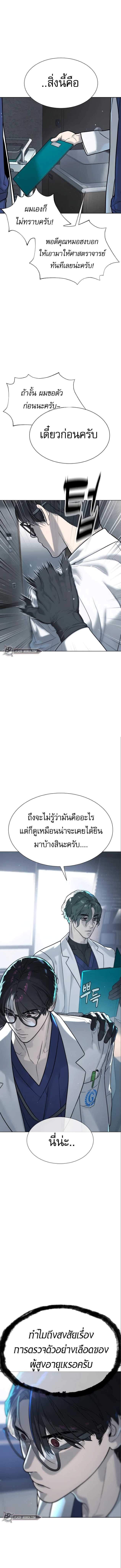 Killer Peter ปีเตอร์โคตรนักฆ่า ตอนที่ 18 page 2