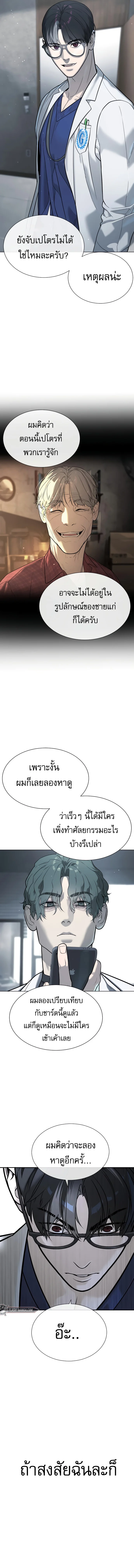 Killer Peter ปีเตอร์โคตรนักฆ่า ตอนที่ 18 page 4