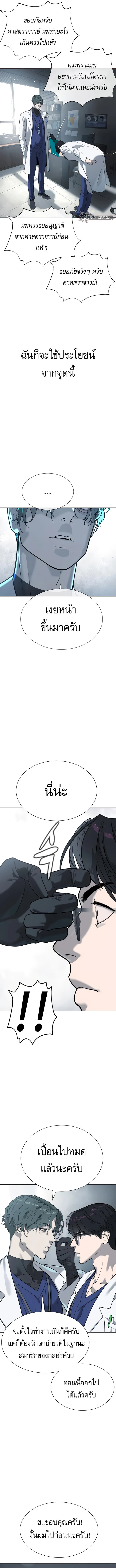 Killer Peter ปีเตอร์โคตรนักฆ่า ตอนที่ 18 page 5