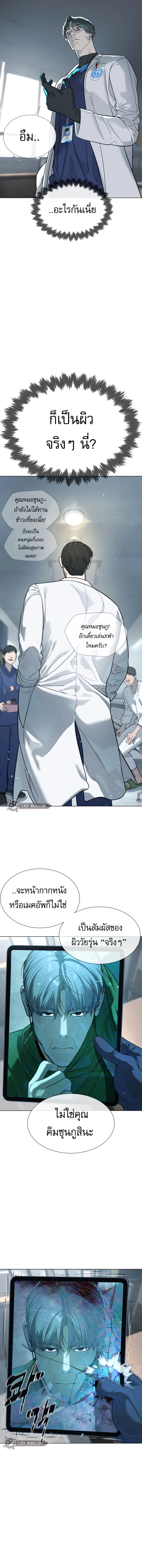 Killer Peter ปีเตอร์โคตรนักฆ่า ตอนที่ 18 page 6