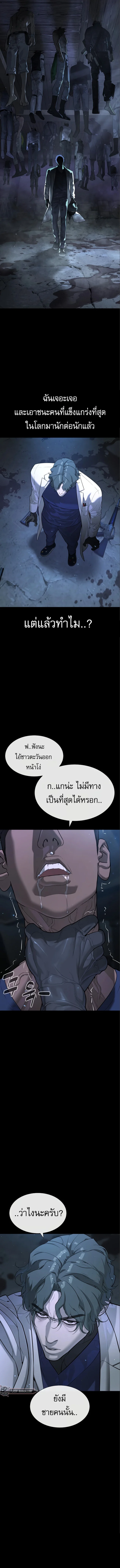 Killer Peter ปีเตอร์โคตรนักฆ่า ตอนที่ 18 page 10