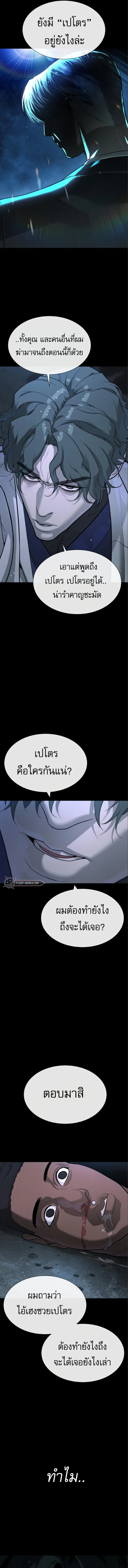 Killer Peter ปีเตอร์โคตรนักฆ่า ตอนที่ 18 page 11