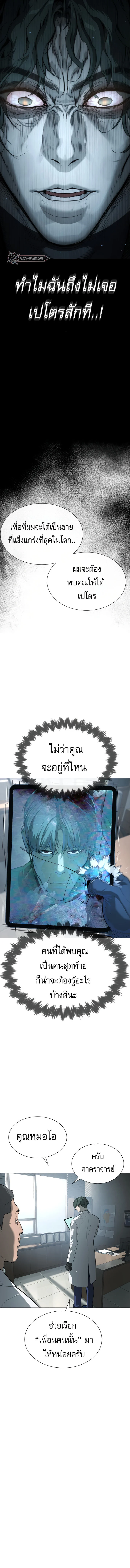 Killer Peter ปีเตอร์โคตรนักฆ่า ตอนที่ 18 page 12