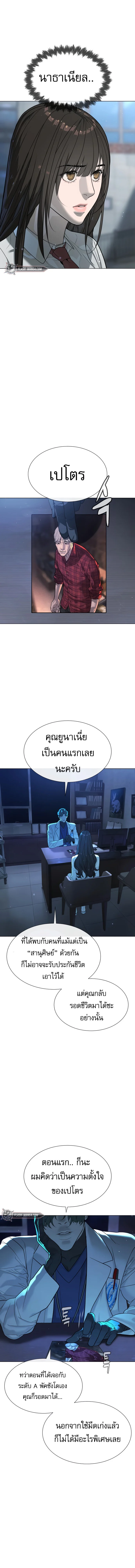 Killer Peter ปีเตอร์โคตรนักฆ่า ตอนที่ 18 page 14