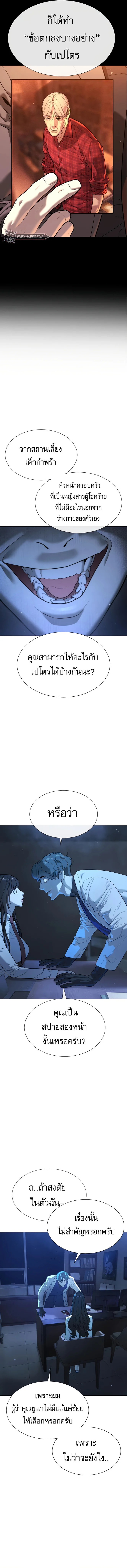 Killer Peter ปีเตอร์โคตรนักฆ่า ตอนที่ 18 page 16