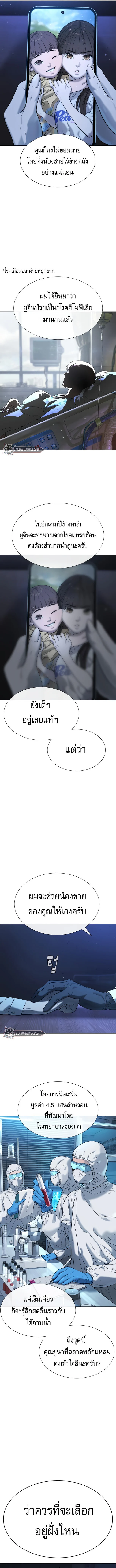 Killer Peter ปีเตอร์โคตรนักฆ่า ตอนที่ 18 page 17