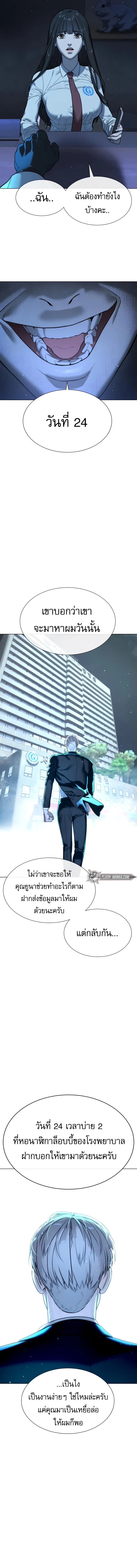 Killer Peter ปีเตอร์โคตรนักฆ่า ตอนที่ 18 page 18