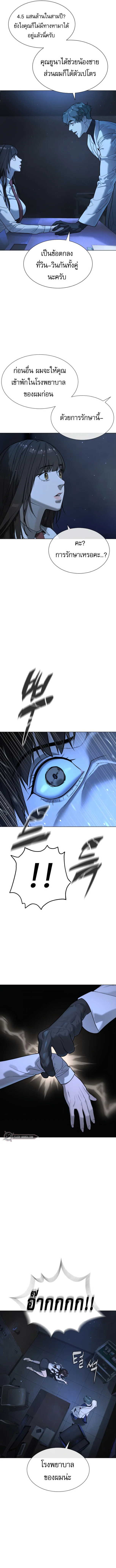 Killer Peter ปีเตอร์โคตรนักฆ่า ตอนที่ 18 page 19