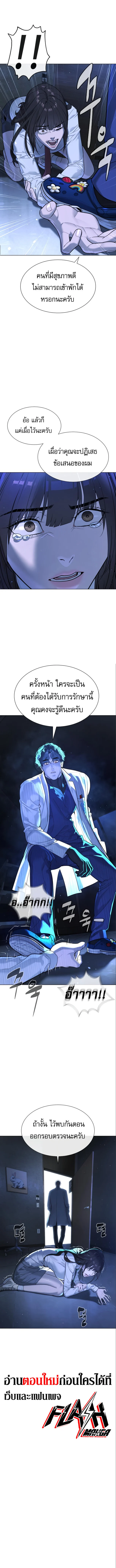 Killer Peter ปีเตอร์โคตรนักฆ่า ตอนที่ 18 page 20