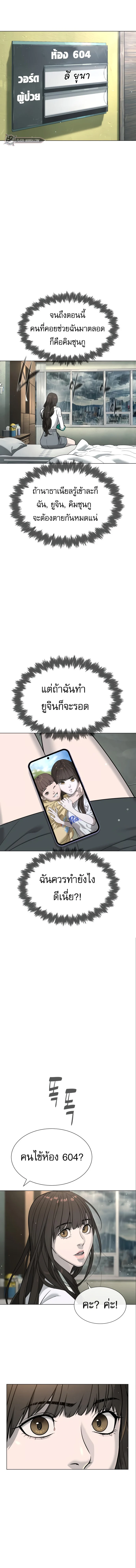 Killer Peter ปีเตอร์โคตรนักฆ่า ตอนที่ 18 page 21