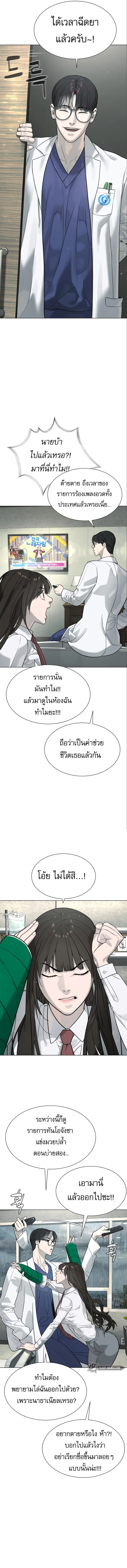 Killer Peter ปีเตอร์โคตรนักฆ่า ตอนที่ 18 page 22