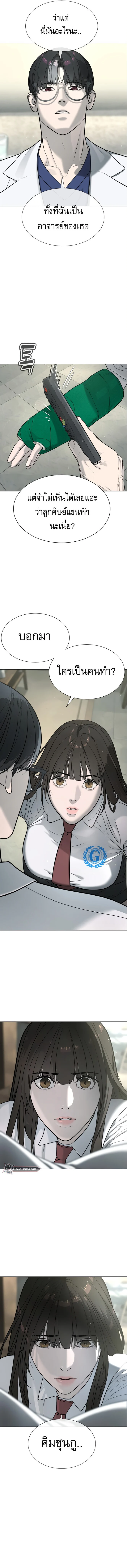 Killer Peter ปีเตอร์โคตรนักฆ่า ตอนที่ 18 page 23