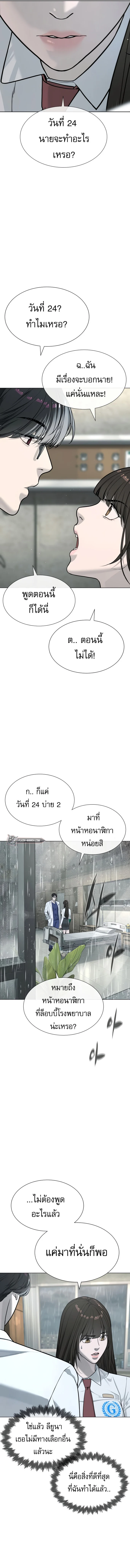 Killer Peter ปีเตอร์โคตรนักฆ่า ตอนที่ 18 page 24