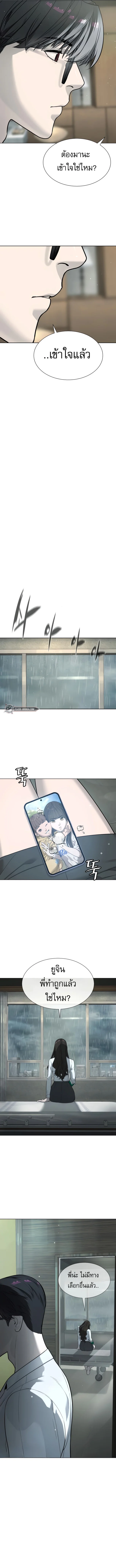Killer Peter ปีเตอร์โคตรนักฆ่า ตอนที่ 18 page 25