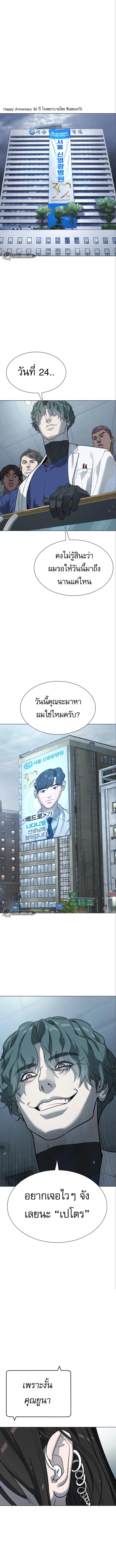 Killer Peter ปีเตอร์โคตรนักฆ่า ตอนที่ 18 page 26