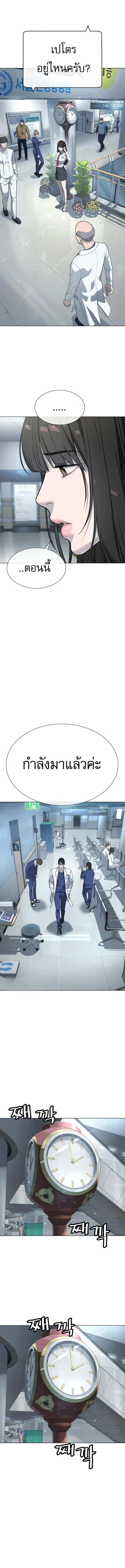 Killer Peter ปีเตอร์โคตรนักฆ่า ตอนที่ 18 page 27