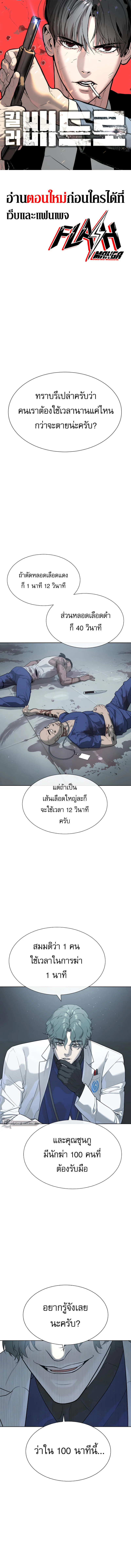 Killer Peter ปีเตอร์โคตรนักฆ่า ตอนที่ 20 page 0
