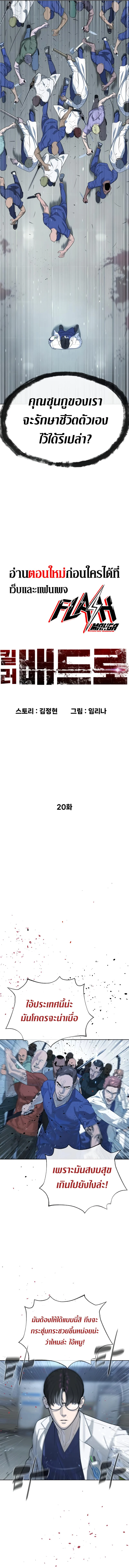 Killer Peter ปีเตอร์โคตรนักฆ่า ตอนที่ 20 page 1