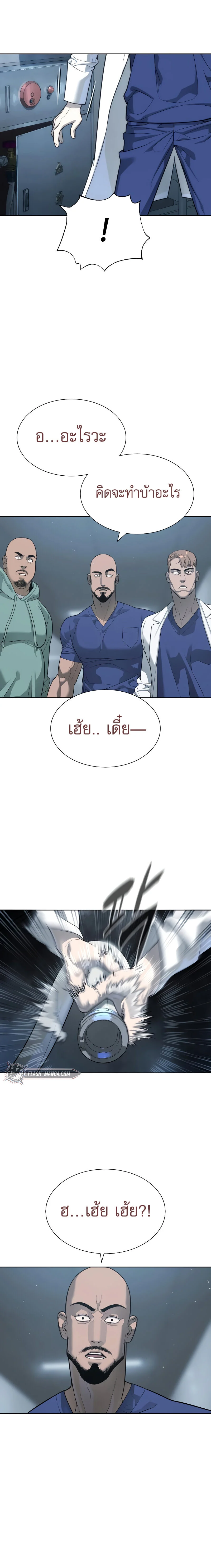 Killer Peter ปีเตอร์โคตรนักฆ่า ตอนที่ 20 page 5