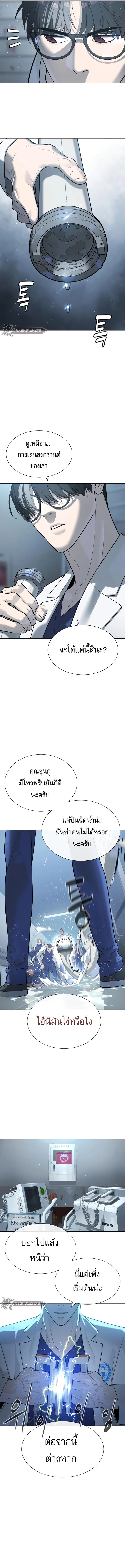Killer Peter ปีเตอร์โคตรนักฆ่า ตอนที่ 20 page 7