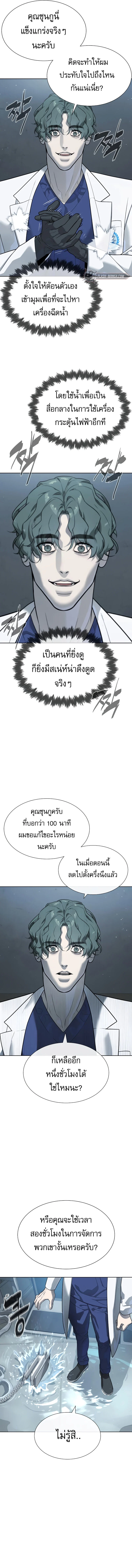 Killer Peter ปีเตอร์โคตรนักฆ่า ตอนที่ 20 page 9