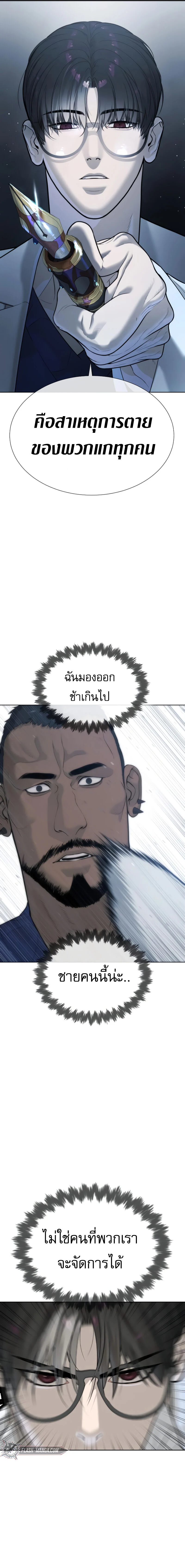 Killer Peter ปีเตอร์โคตรนักฆ่า ตอนที่ 20 page 11