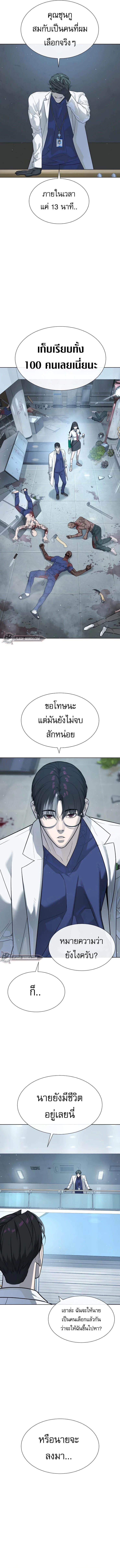 Killer Peter ปีเตอร์โคตรนักฆ่า ตอนที่ 20 page 17