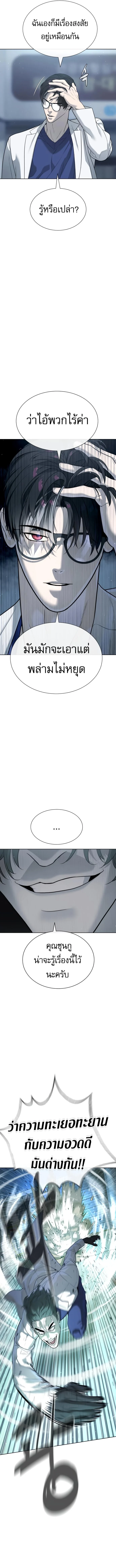 Killer Peter ปีเตอร์โคตรนักฆ่า ตอนที่ 21 page 1