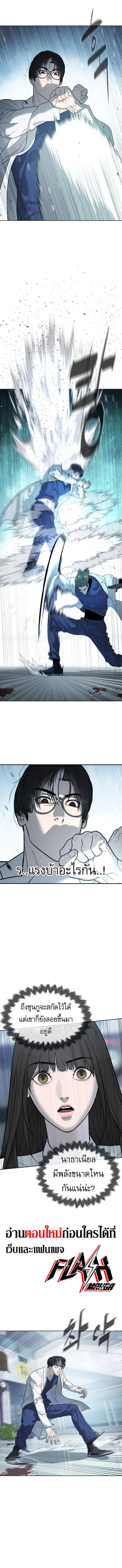 Killer Peter ปีเตอร์โคตรนักฆ่า ตอนที่ 21 page 2