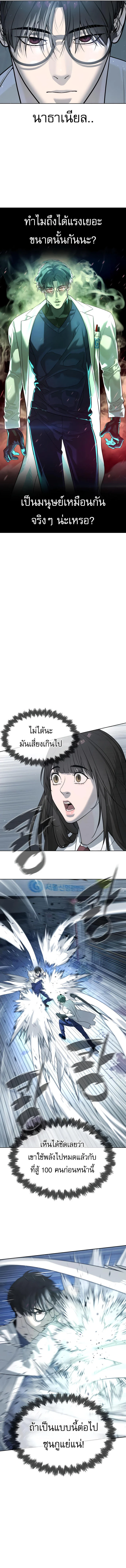 Killer Peter ปีเตอร์โคตรนักฆ่า ตอนที่ 21 page 3