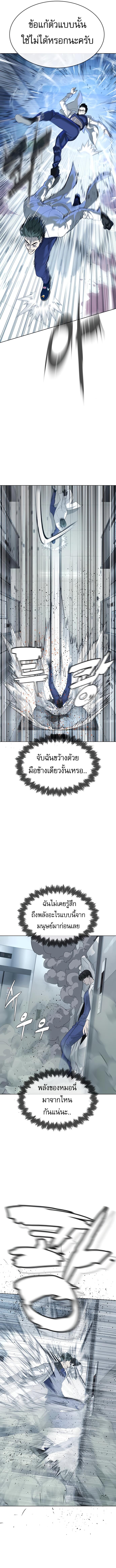 Killer Peter ปีเตอร์โคตรนักฆ่า ตอนที่ 21 page 5