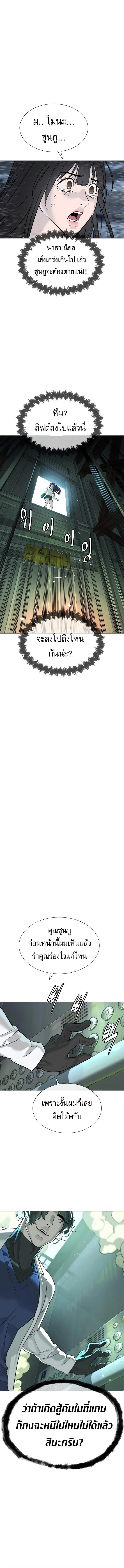 Killer Peter ปีเตอร์โคตรนักฆ่า ตอนที่ 21 page 6
