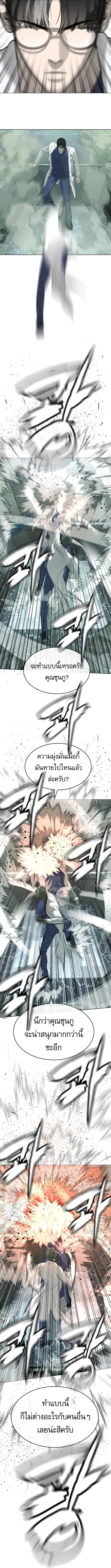 Killer Peter ปีเตอร์โคตรนักฆ่า ตอนที่ 21 page 7