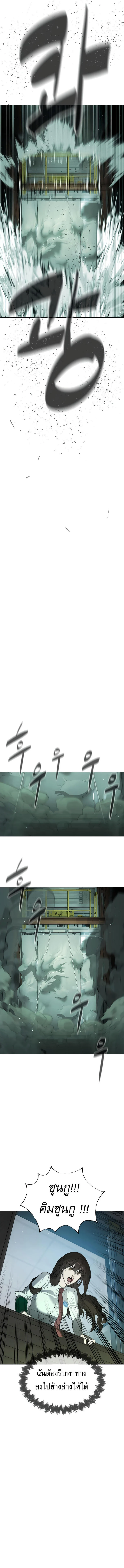 Killer Peter ปีเตอร์โคตรนักฆ่า ตอนที่ 21 page 9