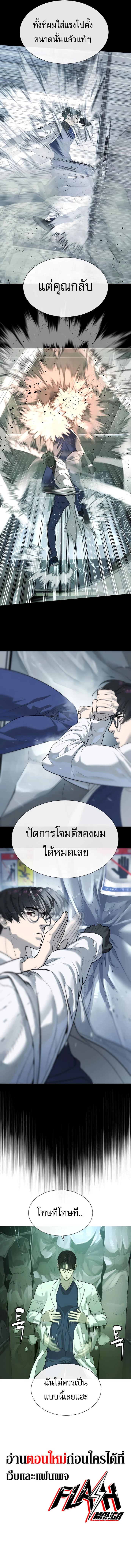 Killer Peter ปีเตอร์โคตรนักฆ่า ตอนที่ 21 page 12