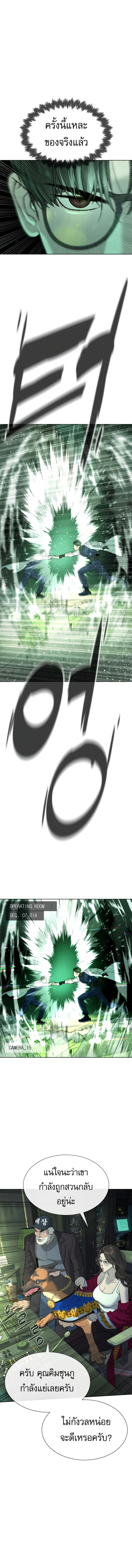 Killer Peter ปีเตอร์โคตรนักฆ่า ตอนที่ 21 page 14