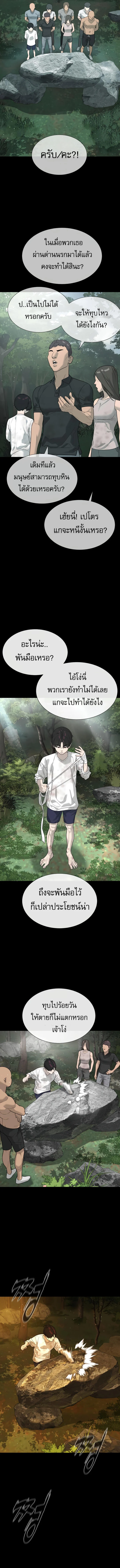 Killer Peter ปีเตอร์โคตรนักฆ่า ตอนที่ 21 page 16