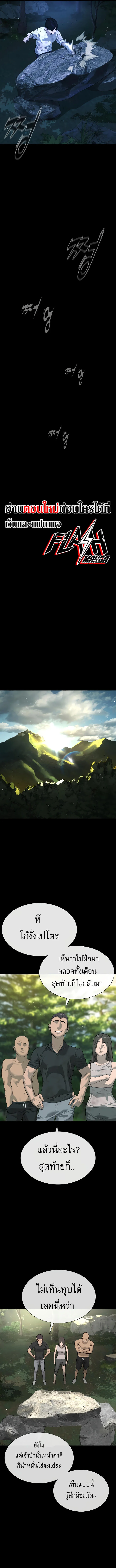 Killer Peter ปีเตอร์โคตรนักฆ่า ตอนที่ 21 page 17