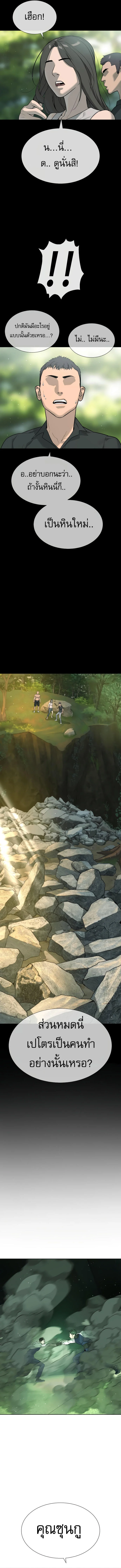 Killer Peter ปีเตอร์โคตรนักฆ่า ตอนที่ 21 page 18