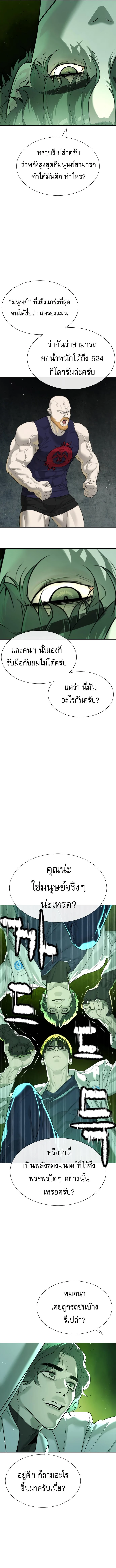 Killer Peter ปีเตอร์โคตรนักฆ่า ตอนที่ 21 page 19