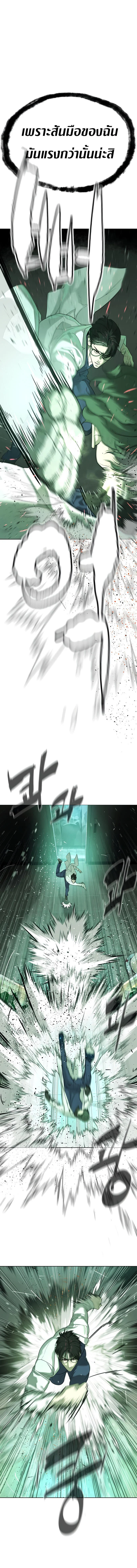 Killer Peter ปีเตอร์โคตรนักฆ่า ตอนที่ 21 page 20