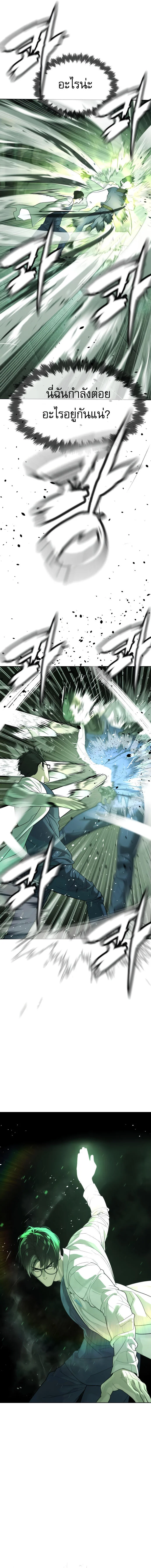 Killer Peter ปีเตอร์โคตรนักฆ่า ตอนที่ 21 page 21