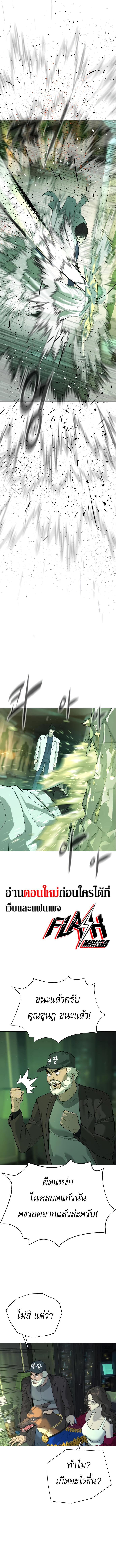 Killer Peter ปีเตอร์โคตรนักฆ่า ตอนที่ 21 page 22