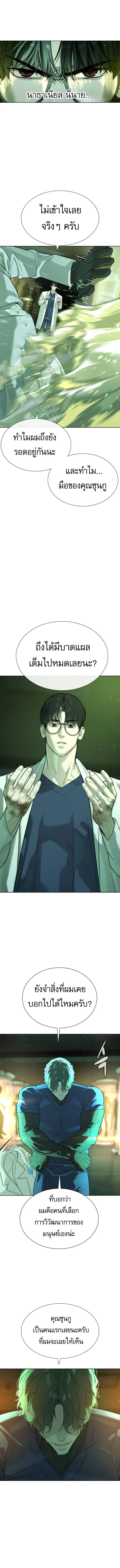 Killer Peter ปีเตอร์โคตรนักฆ่า ตอนที่ 21 page 23